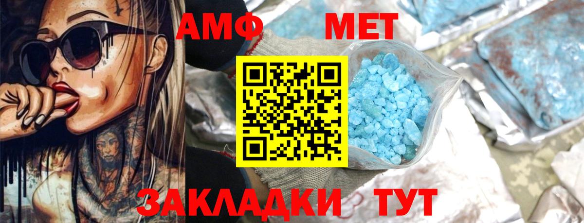 Amphetamine 98% Салават