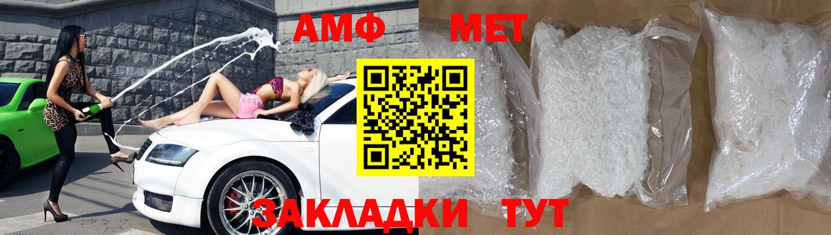Амфетамин Розовый Салават