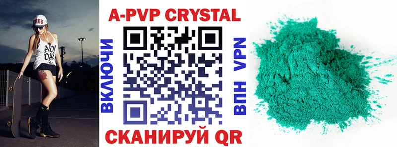Alfa_PVP Crystall Салават