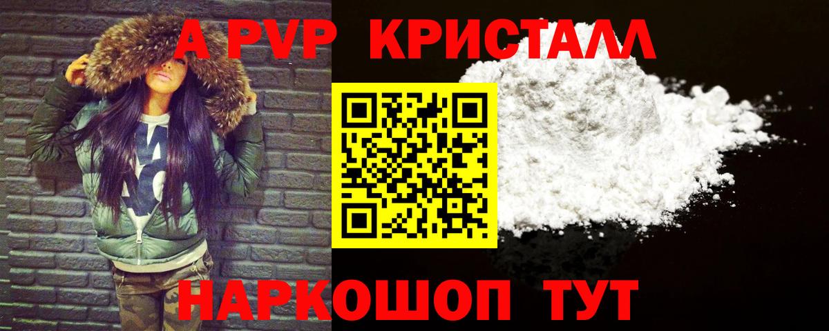 Alpha-PVP Crystall Салават