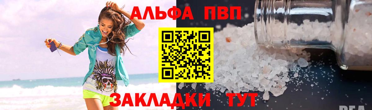 Alfa_PVP  купить наркотик  Салават  A-PVP мука  Alpha PVP Crystall  Вход с VPN 