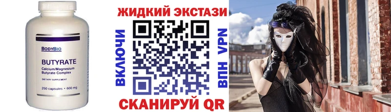 Бутират оксана  Салават 