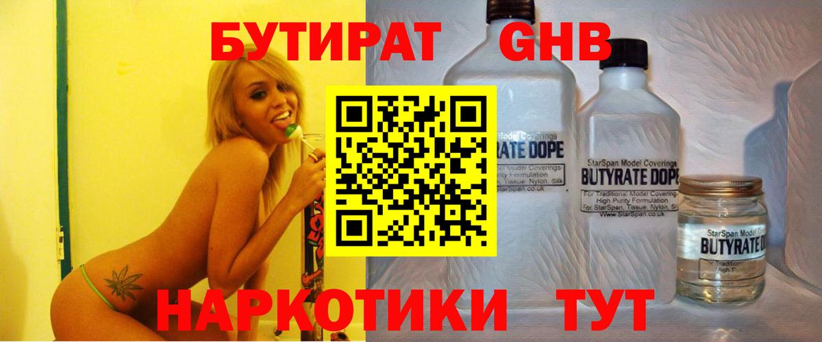 Бутират BDO 33% Салават