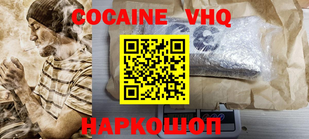 КОКАИН Fish Scale  КОКАИН Эквадор  Салават 