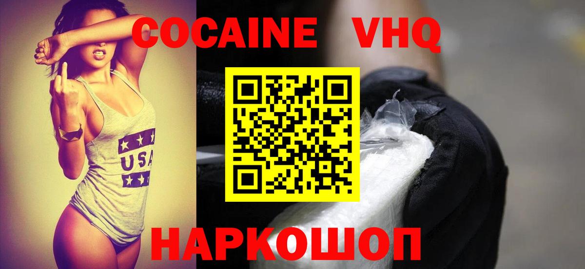 Кокаин Боливия  COCAIN Перу  Вход с VPN  КОКАИН  закладка  Салават 