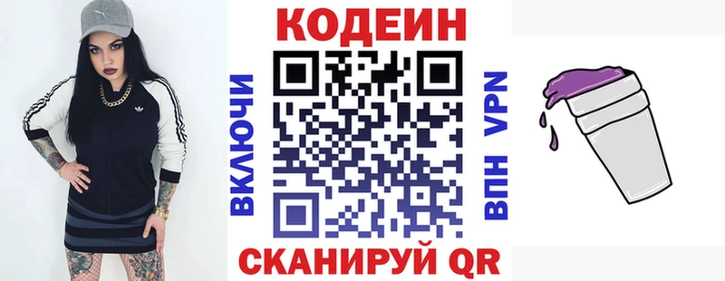 площадка клад  Салават  Кодеин напиток Lean (лин)  ссылка на мегу tor 