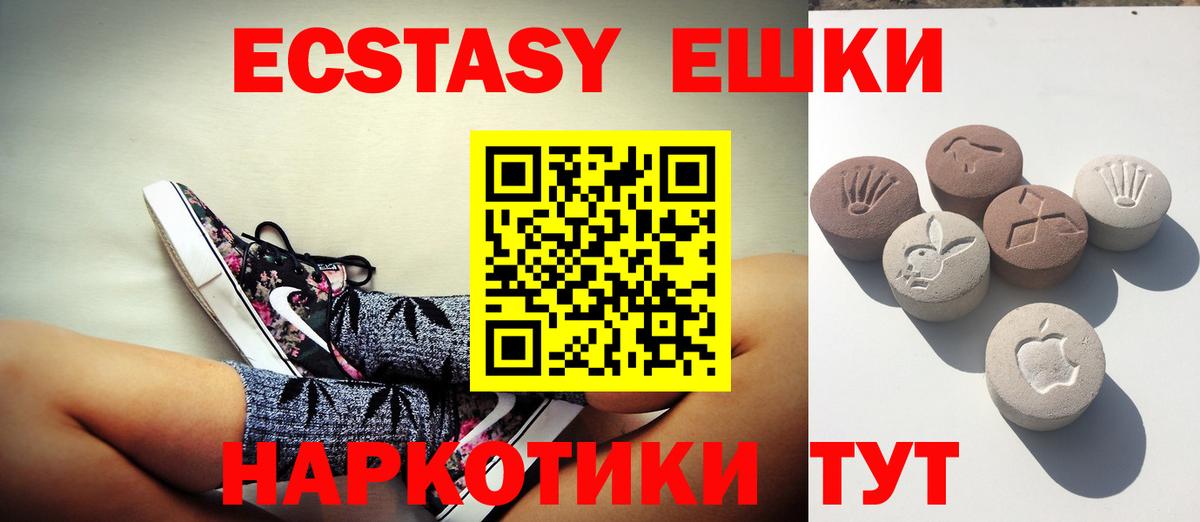 Ecstasy TESLA  Ecstasy  Салават  Вход с VPN  Ecstasy MDMA 