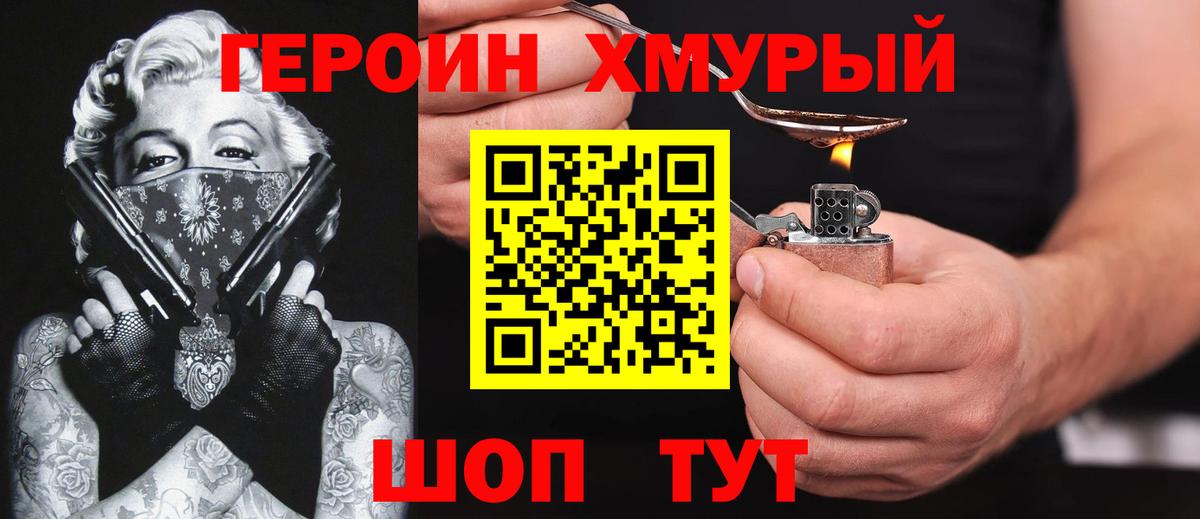 Героин гречка  ГЕРОИН  Салават  Вход с VPN 