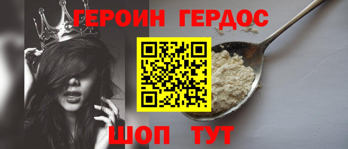 ГЕРОИН афганец Салават
