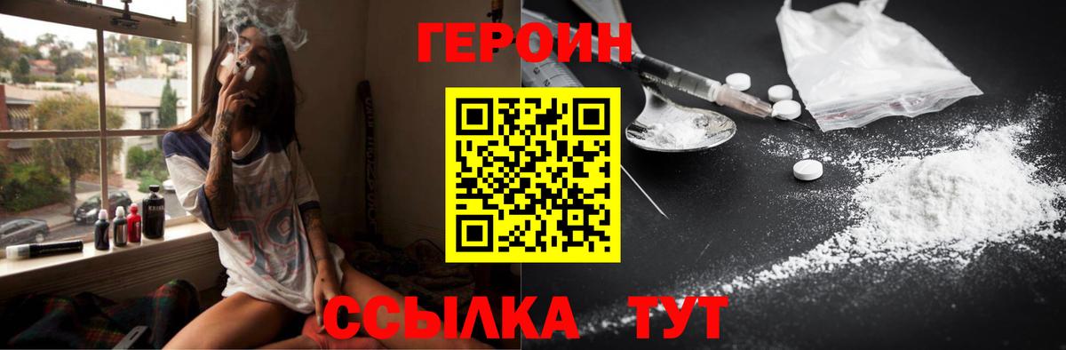 ГЕРОИН гречка  Салават 