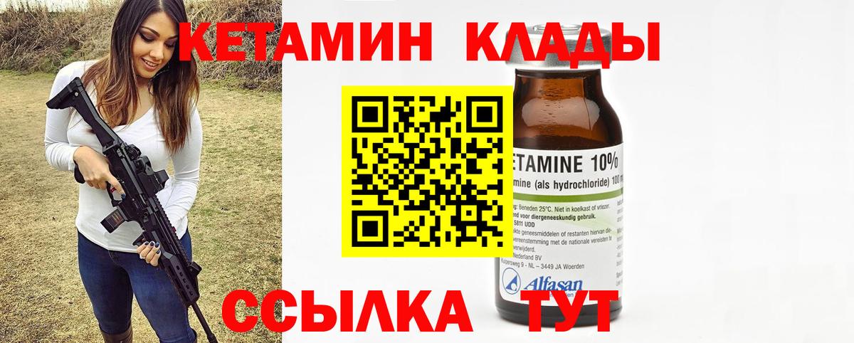 Салават  Кетамин VHQ  Вход с VPN 