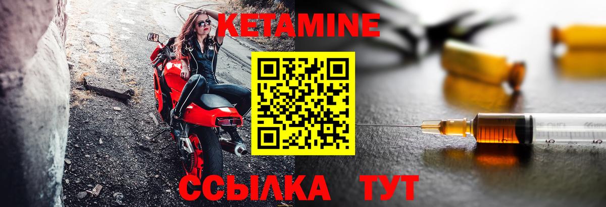 КЕТАМИН ketamine Салават