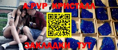 apvp Комсомольск-на-Амуре