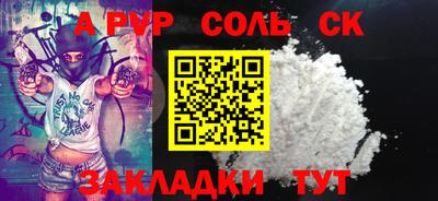 apvp Комсомольск-на-Амуре