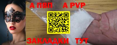 apvp Комсомольск-на-Амуре