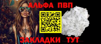 apvp Комсомольск-на-Амуре