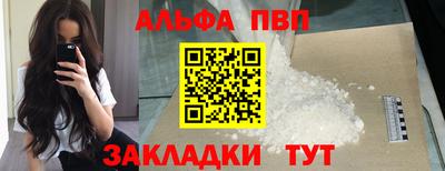 apvp Комсомольск-на-Амуре
