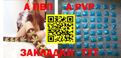 стафф Апшеронск