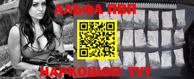 стафф Апшеронск