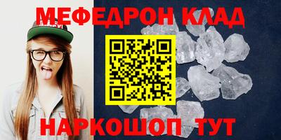 мефедрон Коммунар