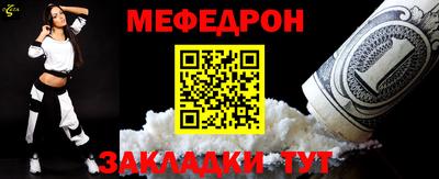 мефедрон Коммунар