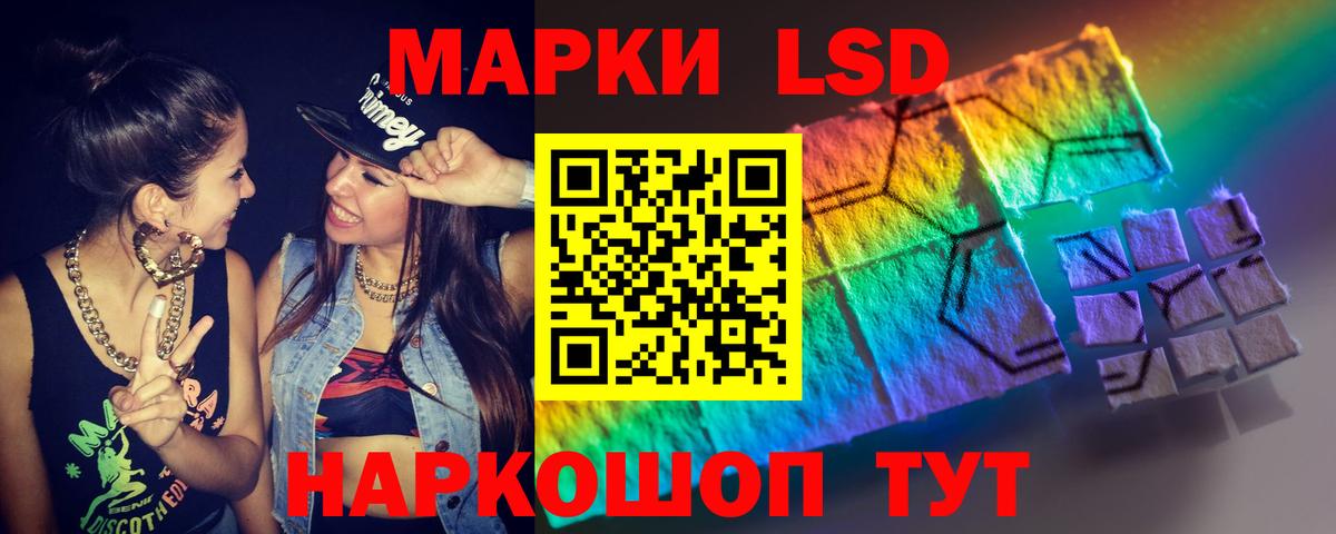 ЛСД экстази ecstasy  LSD-25 экстази  ЛСД экстази кислота  Салават 
