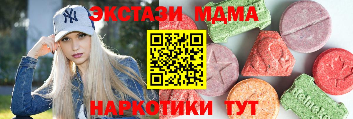 MDMA кристаллы  МДМА  Салават 