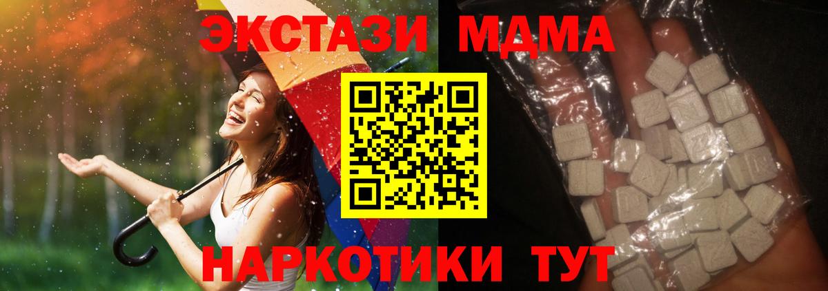 Салават  MDMA crystal  Вход с VPN 