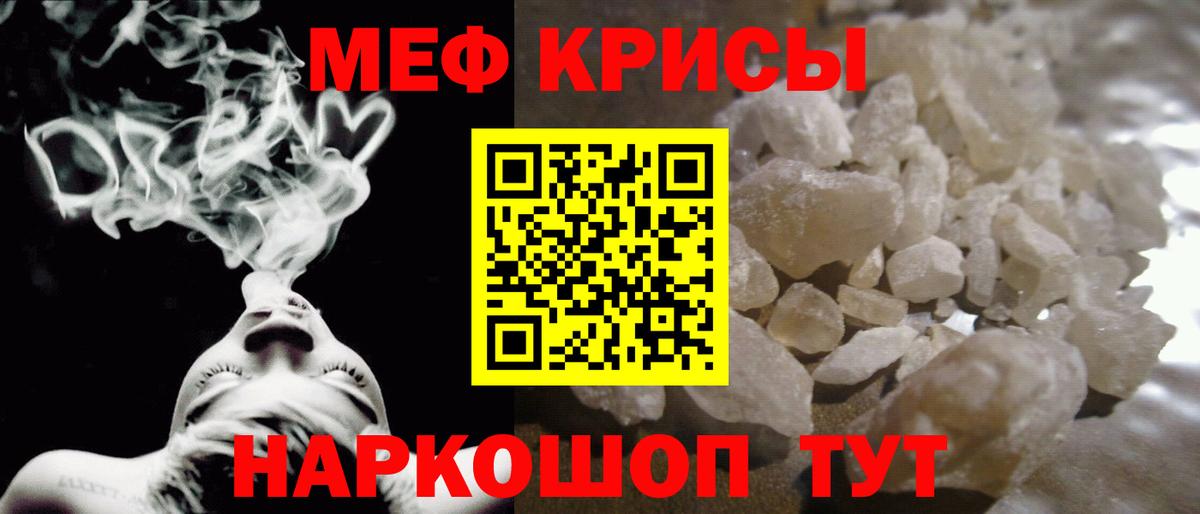 МЕФ mephedrone  KRAKEN ссылка  Мефедрон  Мефедрон мяу мяу  Салават  МЕФ  Вход с VPN 