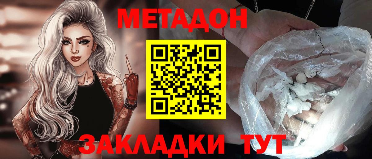 Метадон кристалл  Салават  МЕТАДОН methadone 