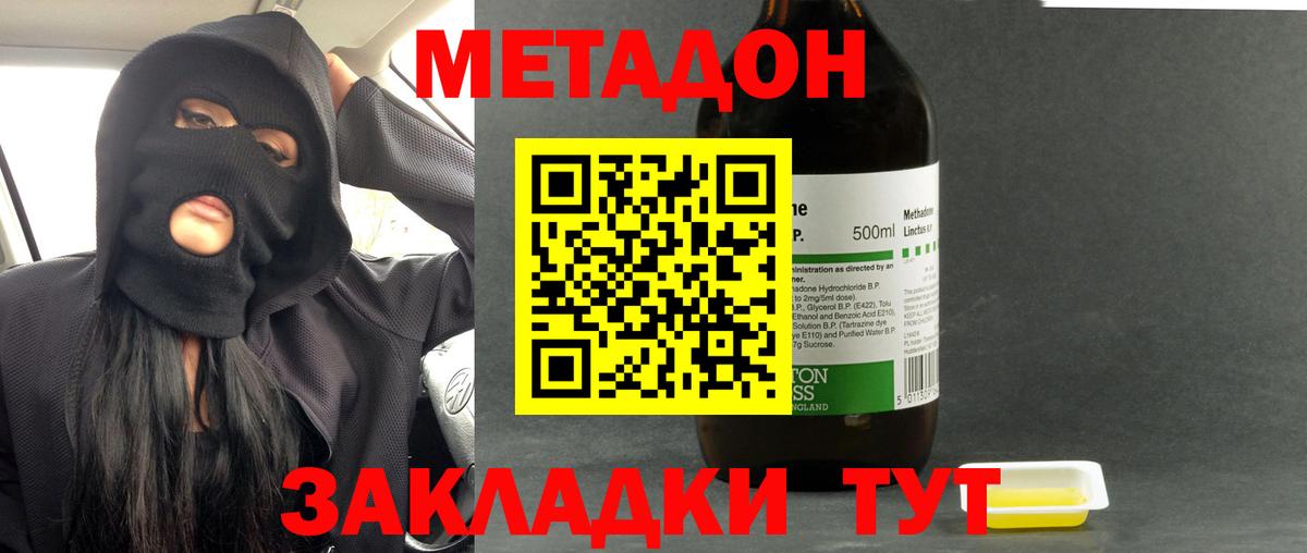 Метадон белоснежный Салават