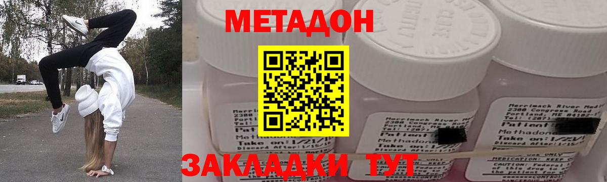 MEGA ссылки  Метадон кристалл  Вход с VPN  Салават  МЕТАДОН кристалл 