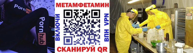 МЕТАМФЕТАМИН пудра  Салават 