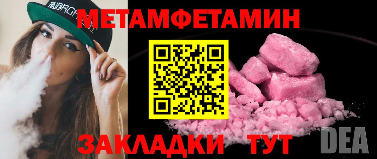 Первитин Декстрометамфетамин 99.9%  Первитин  Салават  Вход с VPN 
