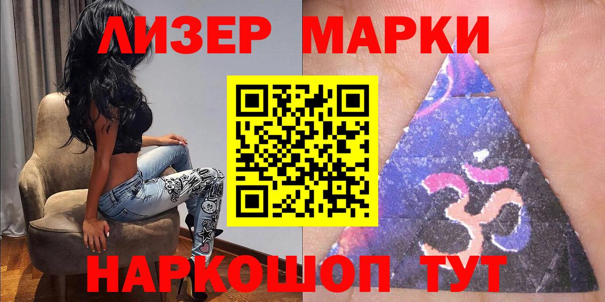 Марки 25I-NBOMe  Салават  Марки NBOMe 1,8мг 