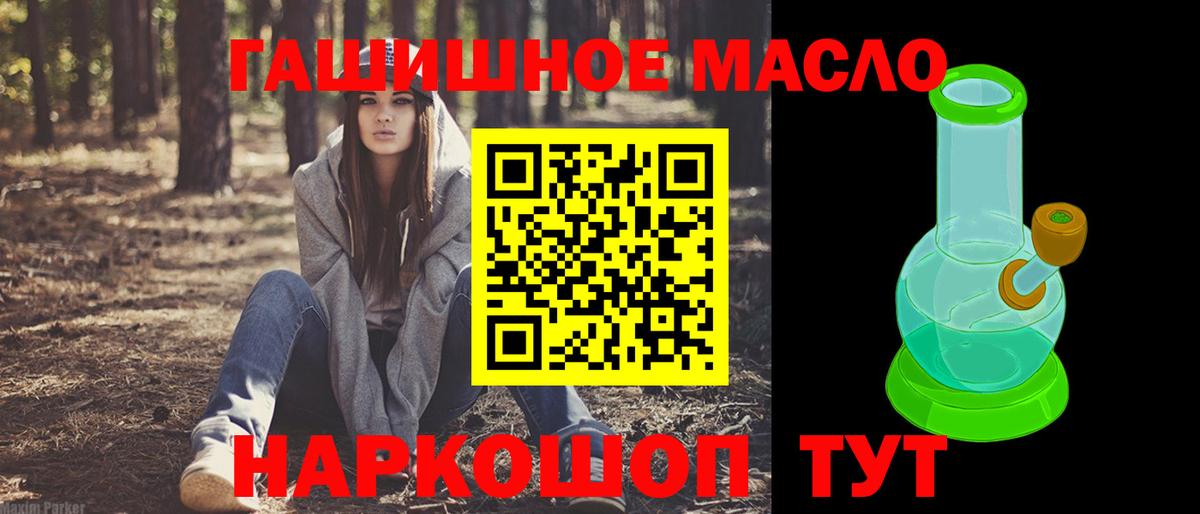 Дистиллят ТГК THC oil  цены   Салават 