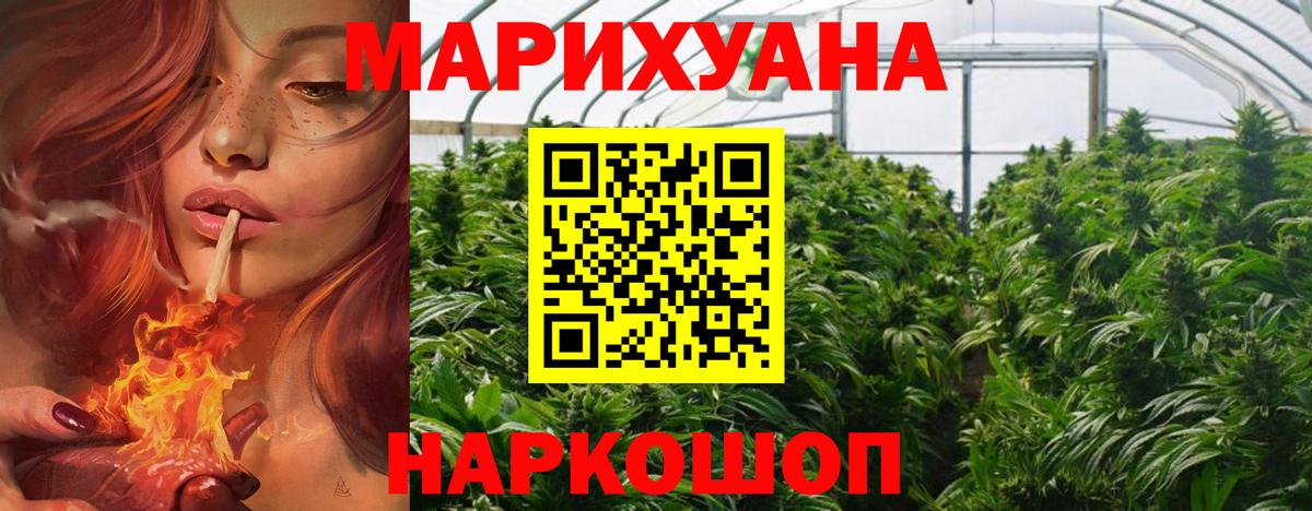 Канабис Amnesia  МАРИХУАНА гибрид  Бошки Шишки THC 21%  Салават 
