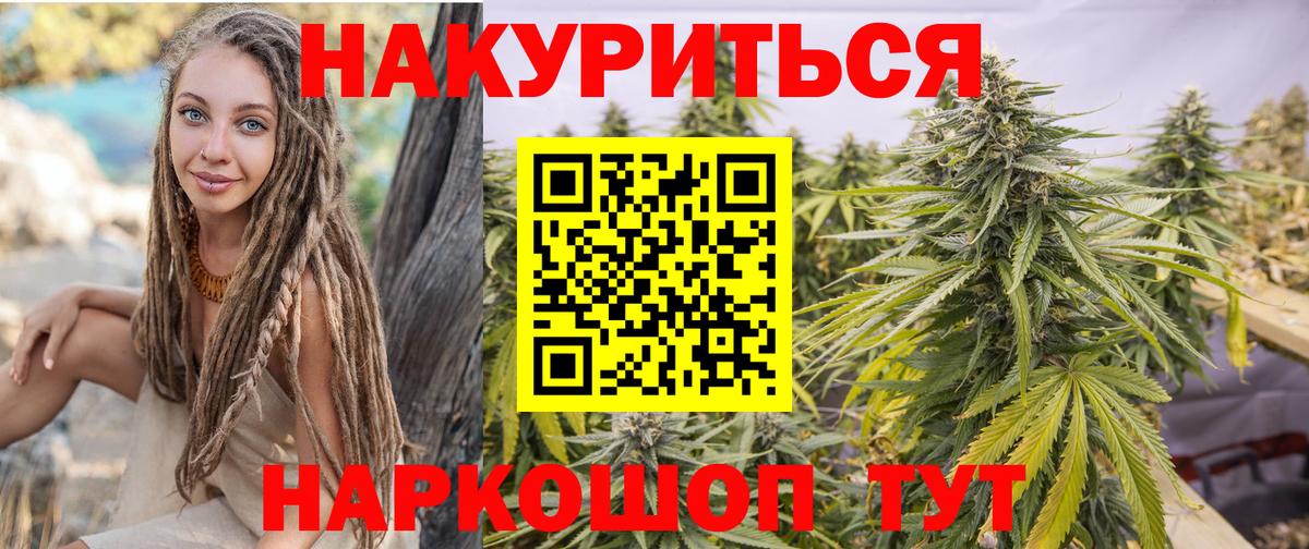 Бошки марихуана AK-47 Салават